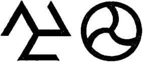 D:\0 wd yedek\acr yedek\1 film indirme\encyclopedia_symbols_roshal\encylopedia_files\000294.jpg