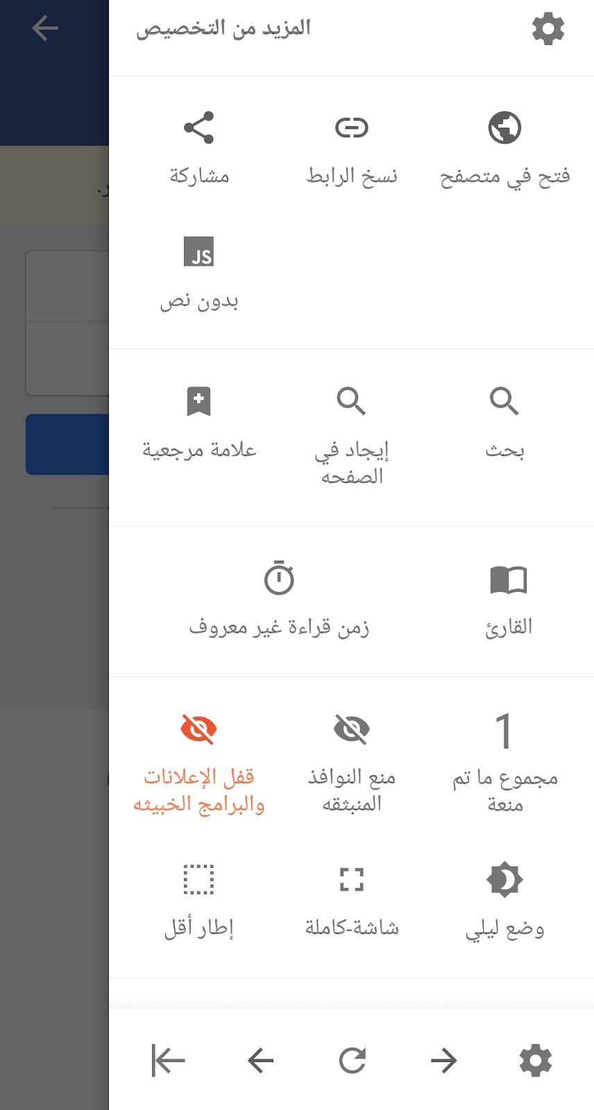 طريقة رائعة وسهلة تحويل الفيس بوك للون الأسود 