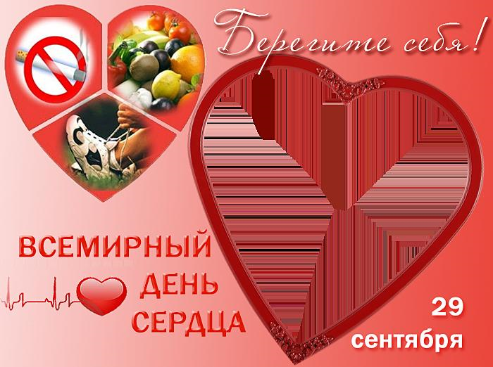 serdce