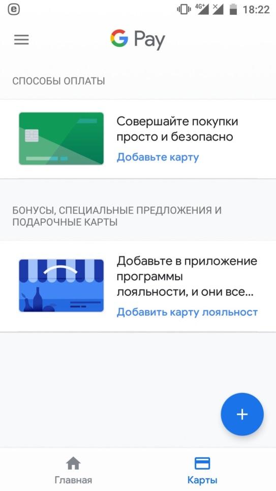 Как установить mir pay