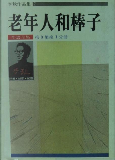 A book cover with a person's face

Description automatically generated