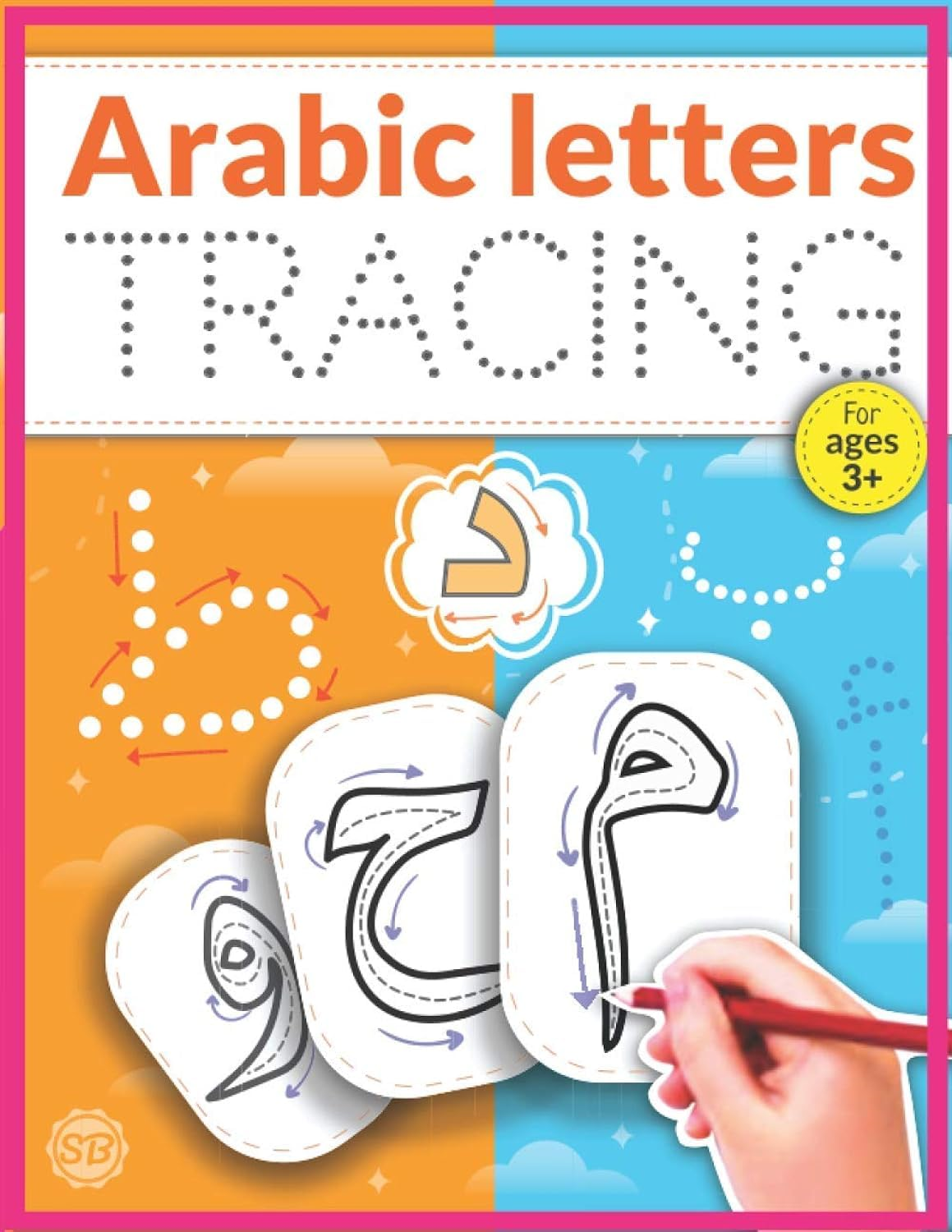 كتاب تتبع الحروف الهجائية باللغة العربية