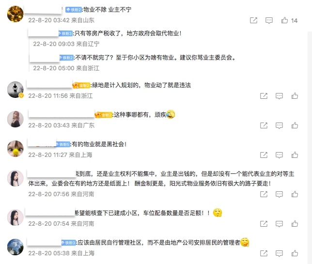 物业将绿地划为停车位出租