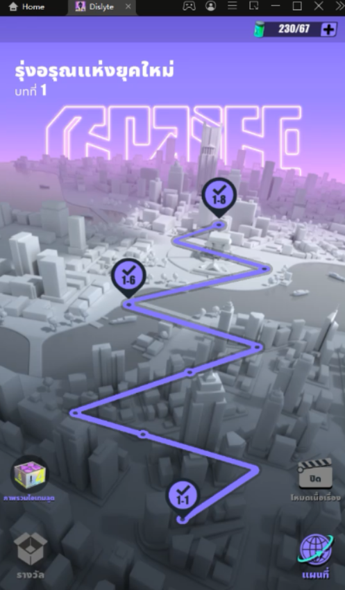 【ไกด์เกม】Dislyte เกมสไตล์ RPG True-based ใช้เสียงเพลงในการต่อสู้ พร้อมเทคนิคการผ่านด่านและเพิ่มพลังให้ฮีโร่ บน LDPlayer