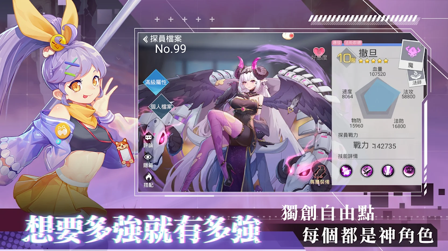 【安裝】如何在電腦上玩《雙生幻想》