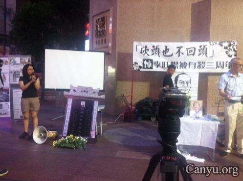 李旺阳被“自杀”三周年:香港民众举行追思晚会