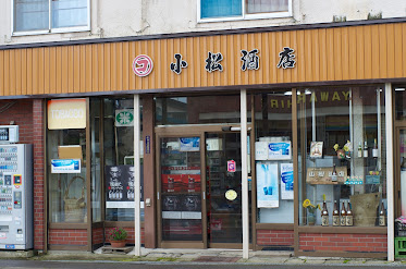 小松酒店