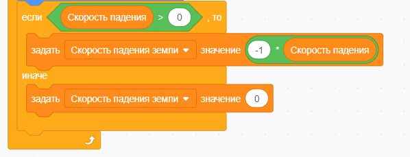 Задаем значение переменной «Скорость падения земли» при создании игры Doodle Jump на Scratch