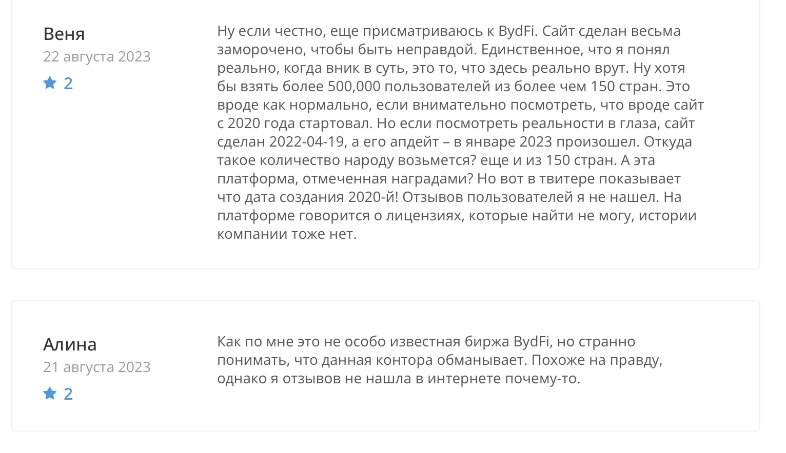 &lt;strong&gt;Bydfi: отзывы о криптобирже. Дает заработать или нет?&lt;/strong&gt;