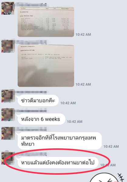 ยารักษาไวรัสตับอักเสบซี