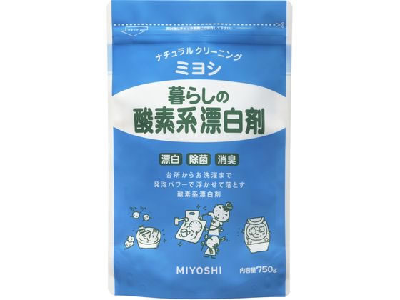 ミヨシ石鹸 暮らしの酸素系漂白剤 750g