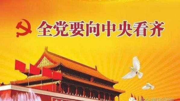 疫情后首开政治局常委会 习指抗疫取得决定性成果