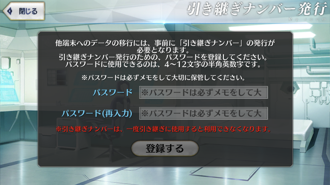 Fgo 機種変したので引継ぎしました 方法を書いてみる Nochis