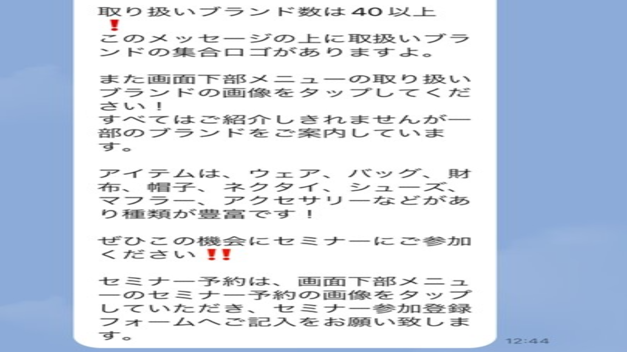 副業 詐欺 評判 口コミ 怪しい ハイブラ最強物販