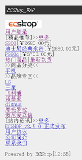 ecshop-wap不能使用图2
