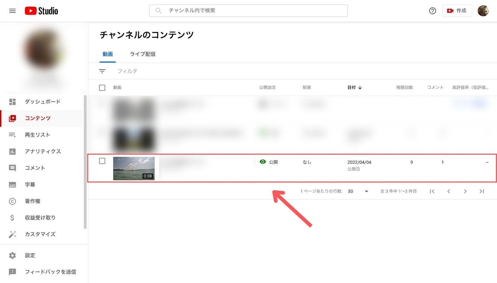 YouTube　エディタ機能