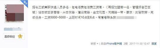 京驱逐行动致快递业近乎停滞 殃及广东