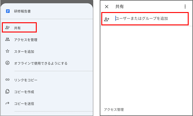 ファイルやフォルダの共有方法 (3) (4)