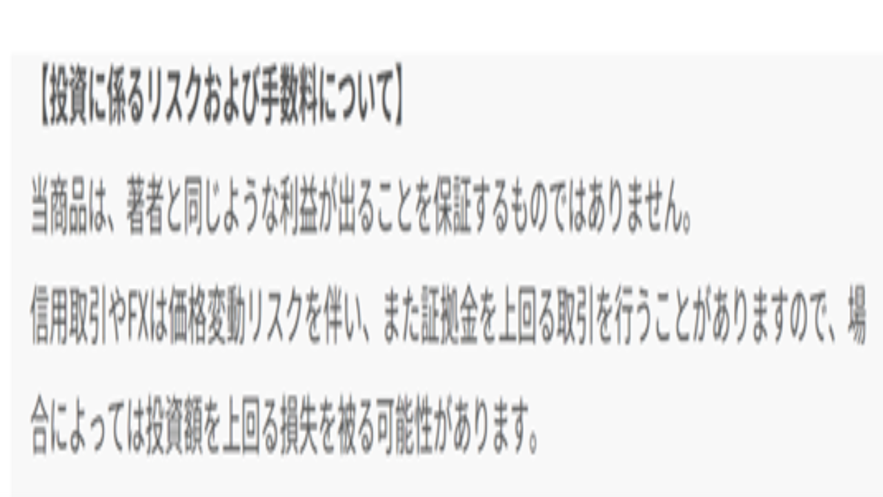 副業 詐欺 評判 口コミ 怪しい 飛角-HIKAKU- 宮林慶次