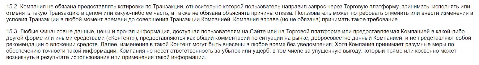 Обзор форекс-брокера BlackRock.plus и отзывы клиентов