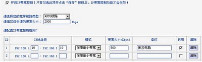 SOHO路由器(图2）