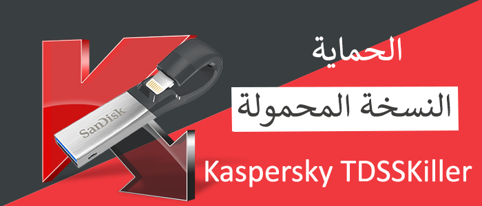 C:\Users\khett\Pictures\Kaspersky-TDSSKiller.png