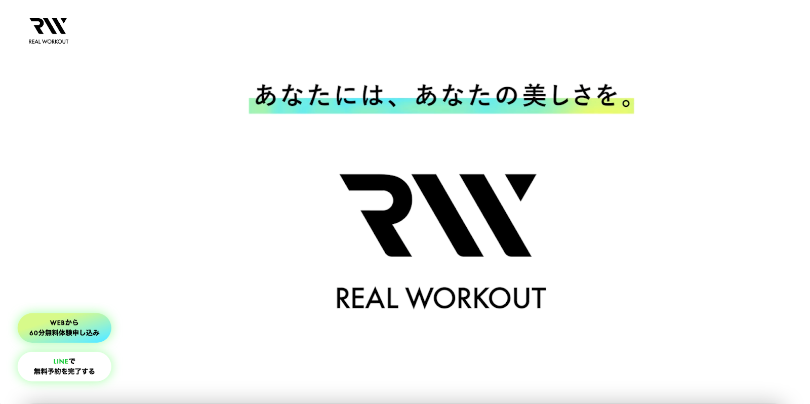 REALWORKOUT