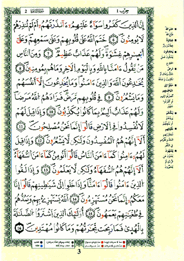 Quran WarshScript