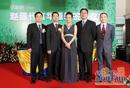 24.11.2010: Triệu Vy đến Thâm Quyến ký hợp đồng người đại diện với nhãn hiệu đồ dùng gia đình Housen Green