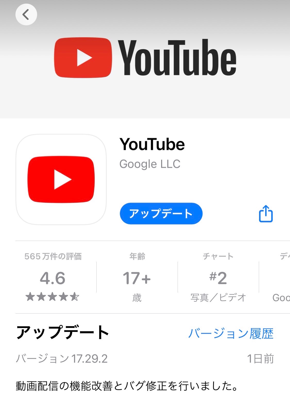 YouTube  動画編集  スマホ