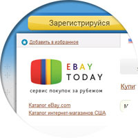 Как я заказывал iPhone на ebaytoday