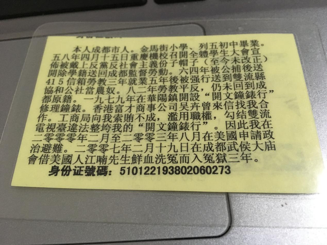 罗老师名2