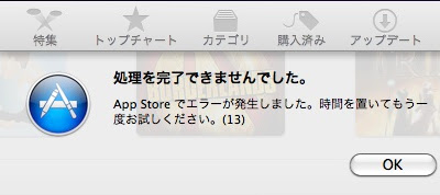 √70以上 mac app store ダウンロード 遅い 277568-Mac app store ダウンロード 遅い