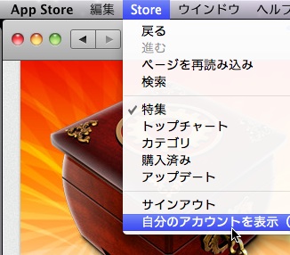 Mac App Store 処理を完了できませんでした と表示されアプリをダウンロードできない Macとかの雑記帳