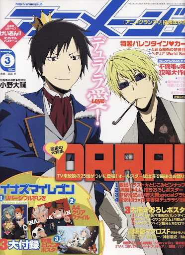 animage%202011-03.jpg