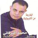 Mohamed El Berkani-Lkharja man teleboutique
