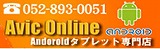 アンドロイド
