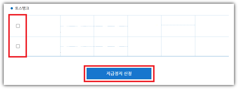 mooders | 은행 지급정지 신청방법 - 피해대처 30분 내로 신청하세요