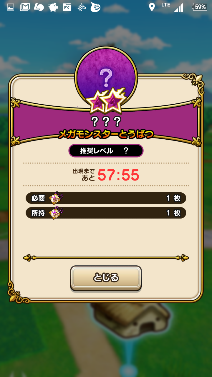 無課金ドラクエウォーク日記 sevenheaven