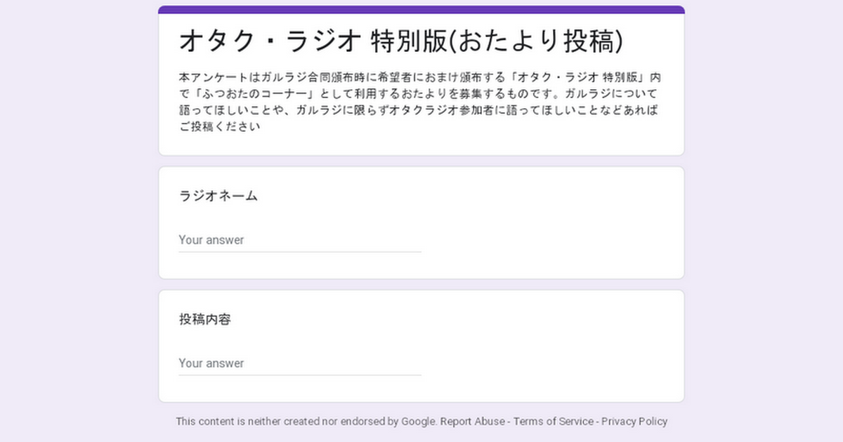 のらのラジオ 第二回 午睡日和