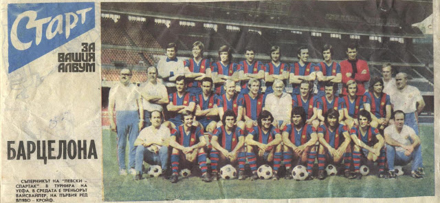 барселона, 1974 г. барселона, 1974 г.
