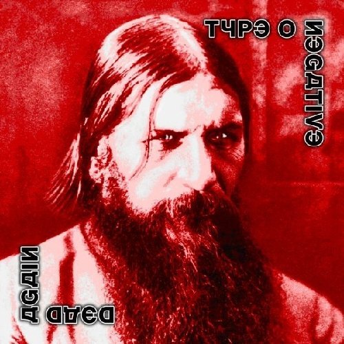 Type O Negative - 2009 - Slow, Deep And Hard (Remastering)