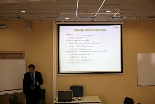 Программа семинара Seo