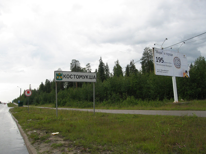 Автопутешествие на Соловки