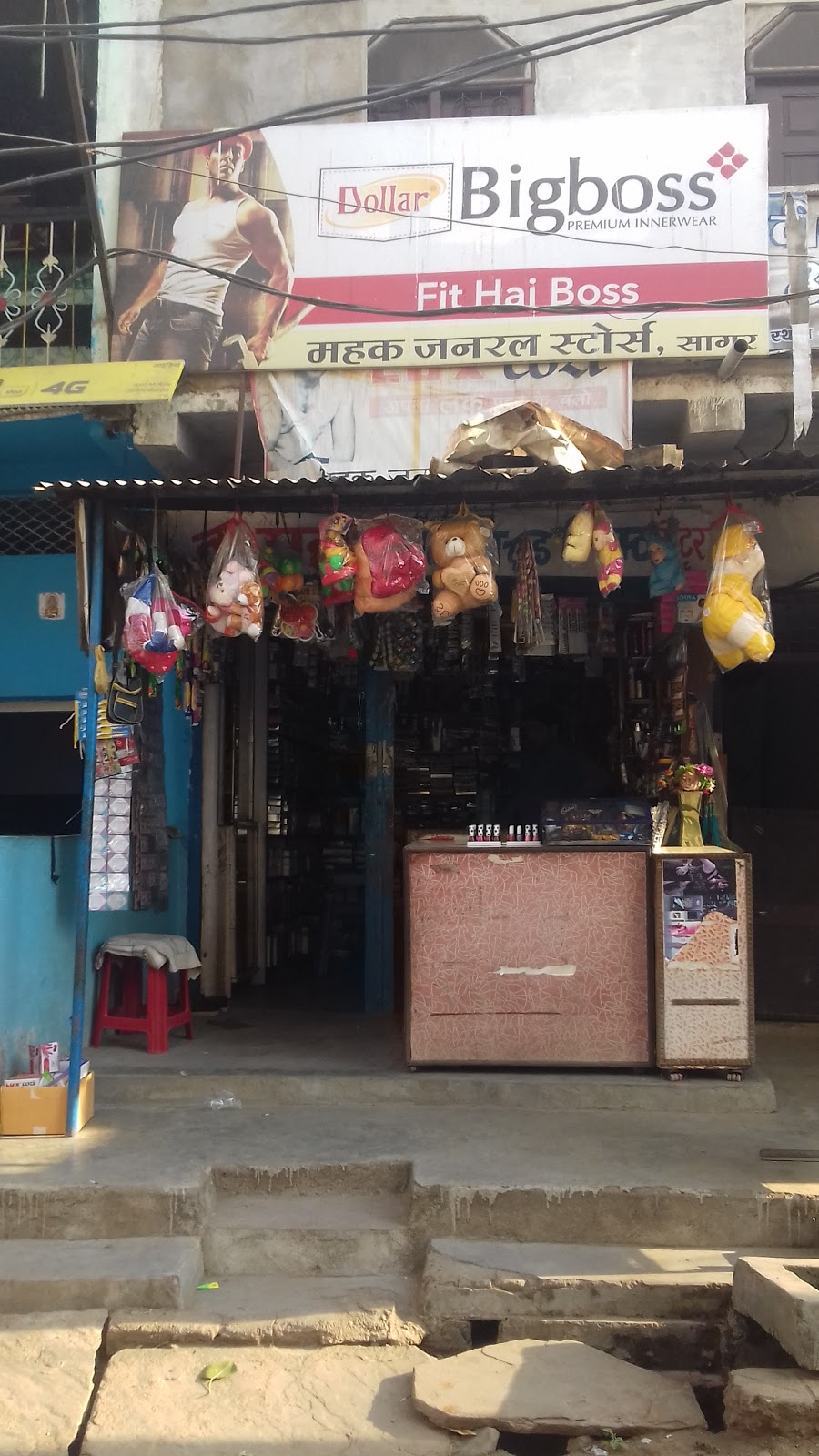 Mehak General Store