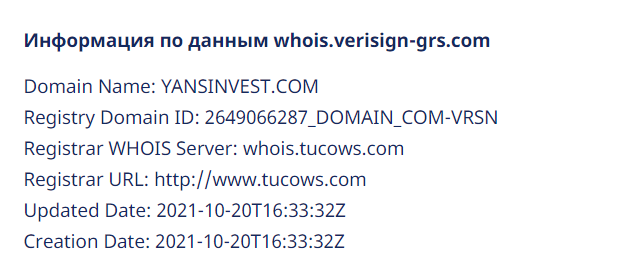 Yans Invest: отзывы экс-вкладчиков, анализ официального сайта