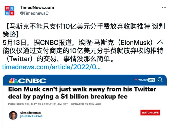 为什么马斯克暂停收购推特却盛赞微信