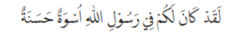 Ayat tersebut berkaitan dengan suri teladan pada diri rasul yang terdapat dalam al Qur’an surah ……