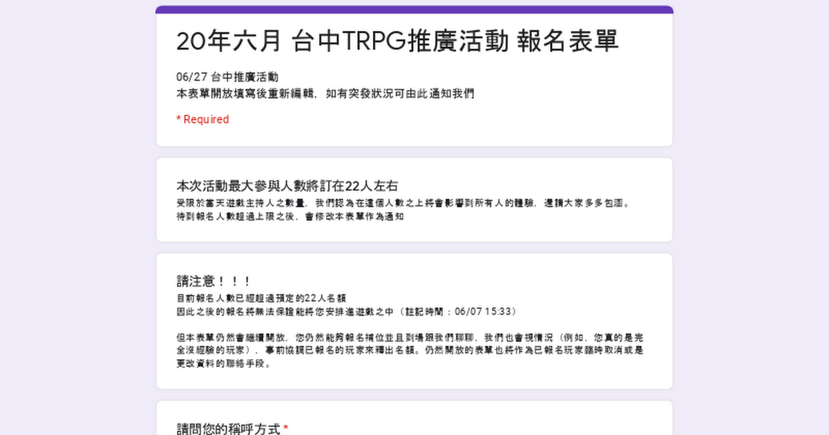 情報 六月份台中trpg推廣活動 Mo Ptt 鄉公所