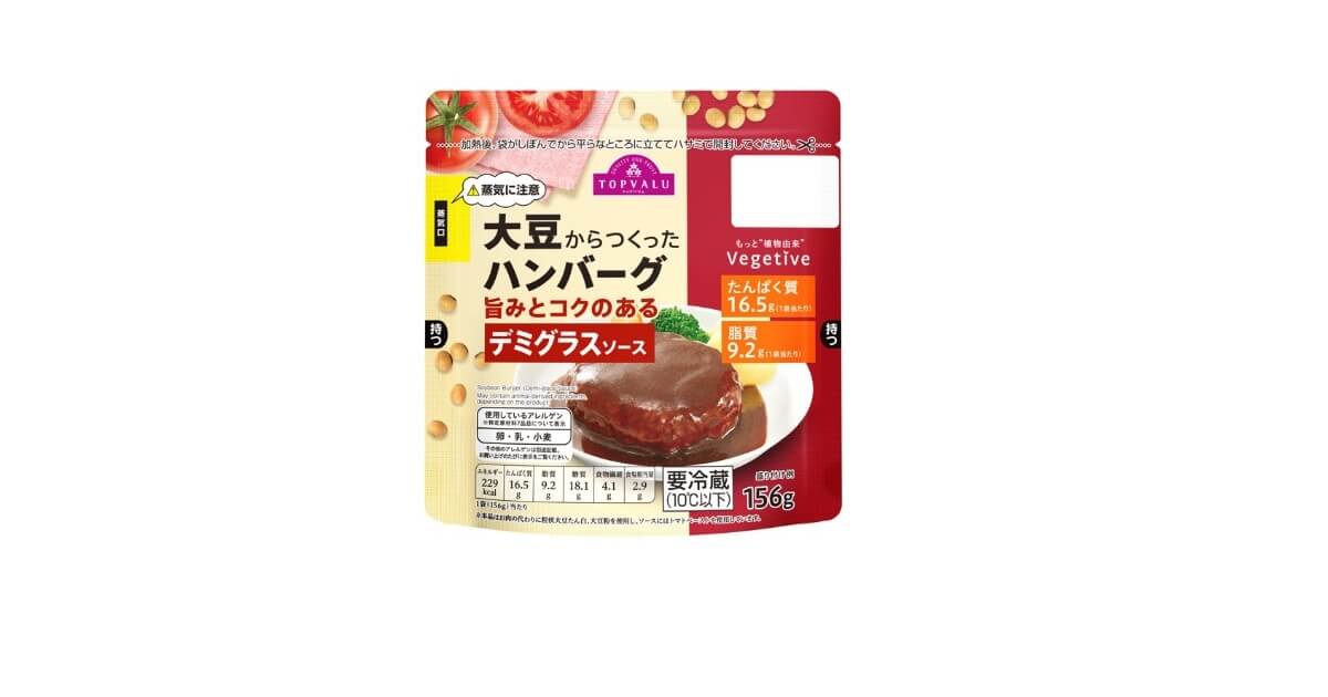 おすすめ代替肉スーパートップバリュ｢ベジティブ｣